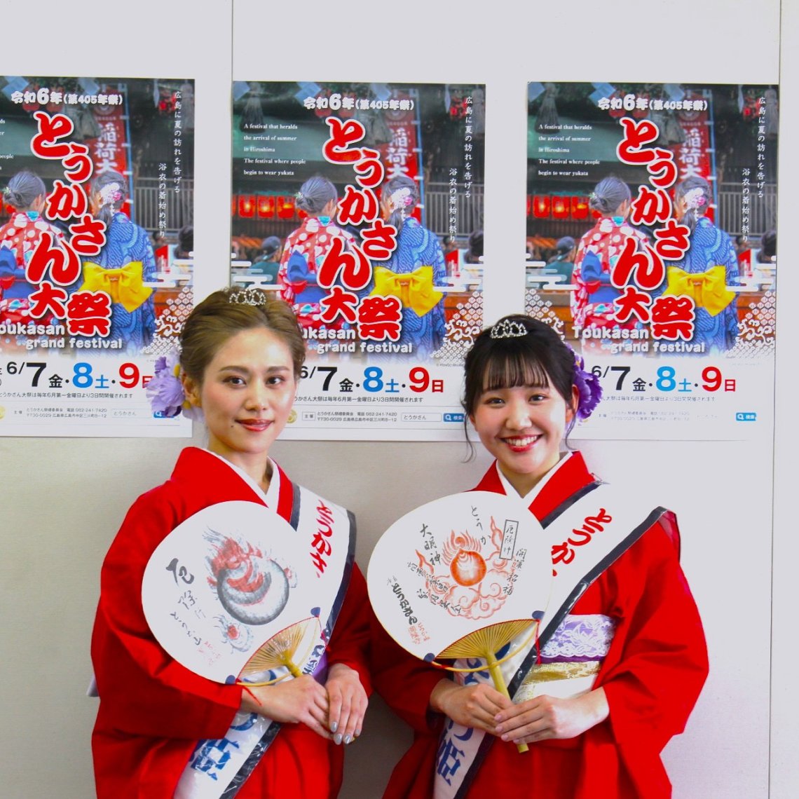 うちわ姫2024 発表 | 日刊わしら - HIROSHIMA DAILY WASHIRA