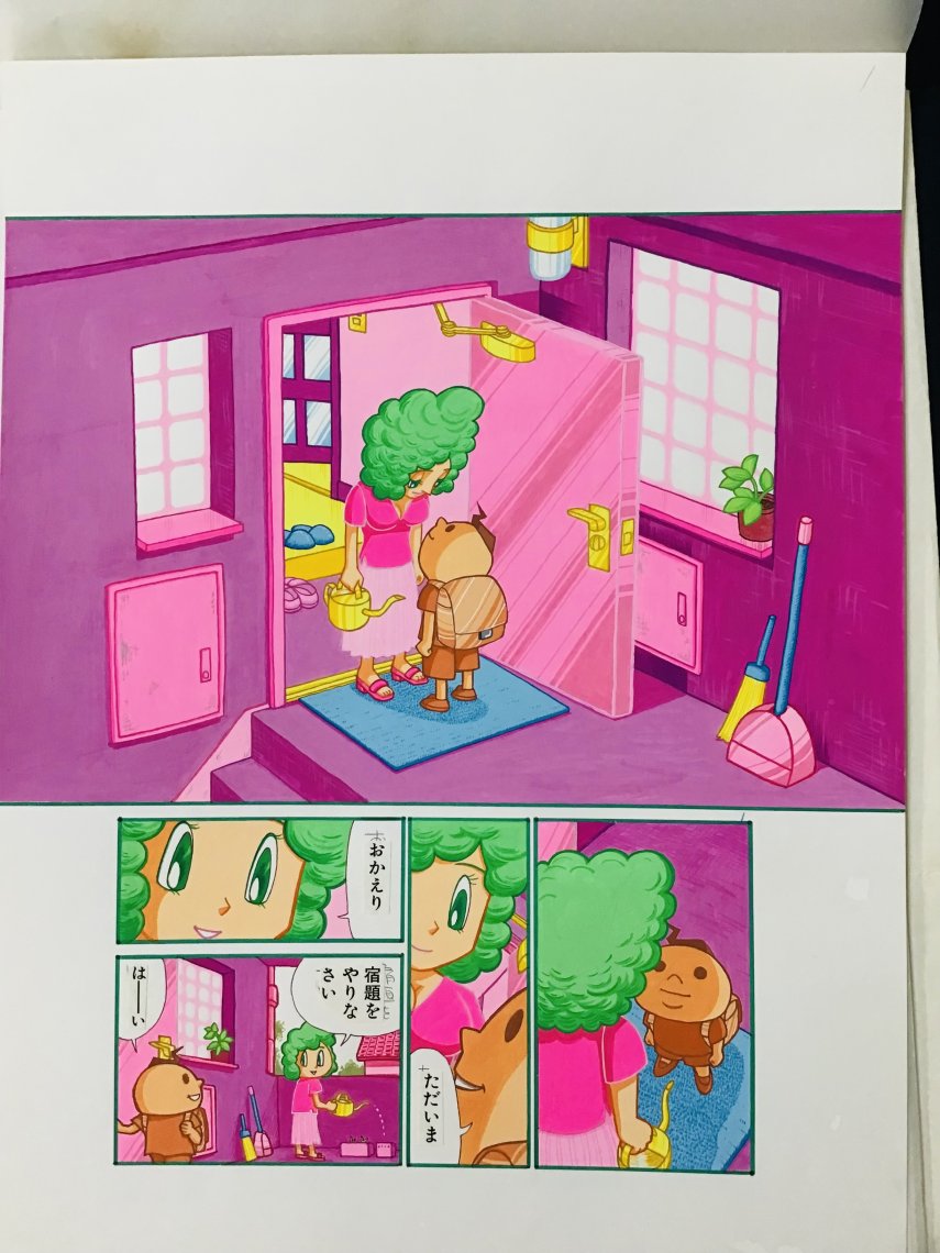 榎本俊二 黄金狂画展 -GOLDEN MANIAX-』 | 日刊わしら - HIROSHIMA