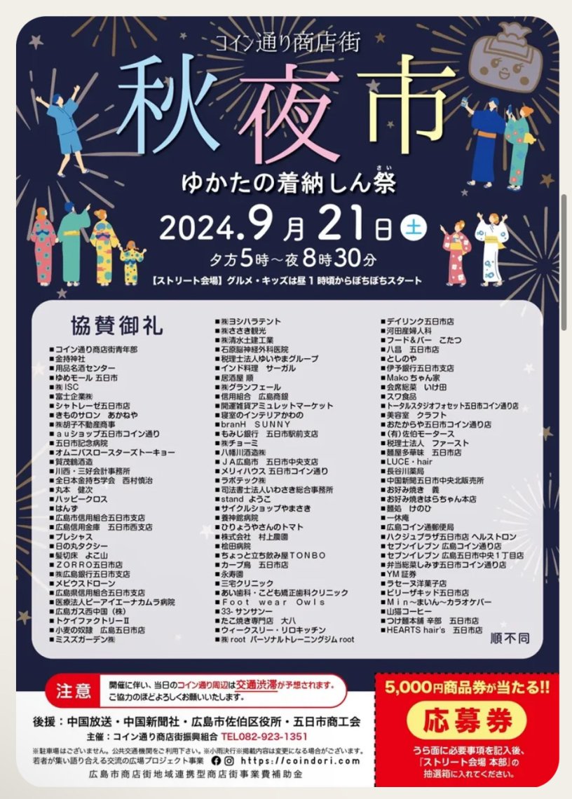 ワーゲンバスのたこ焼き屋さん【3丁目のたこボール】 | 日刊わしら - HIROSHIMA DAILY WASHIRA