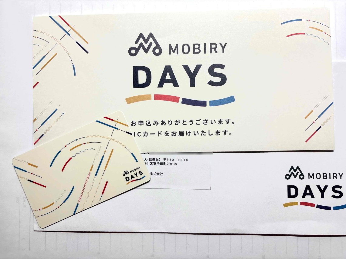 モビリーデイズにICカードを登録してみた。 | 日刊わしら - HIROSHIMA