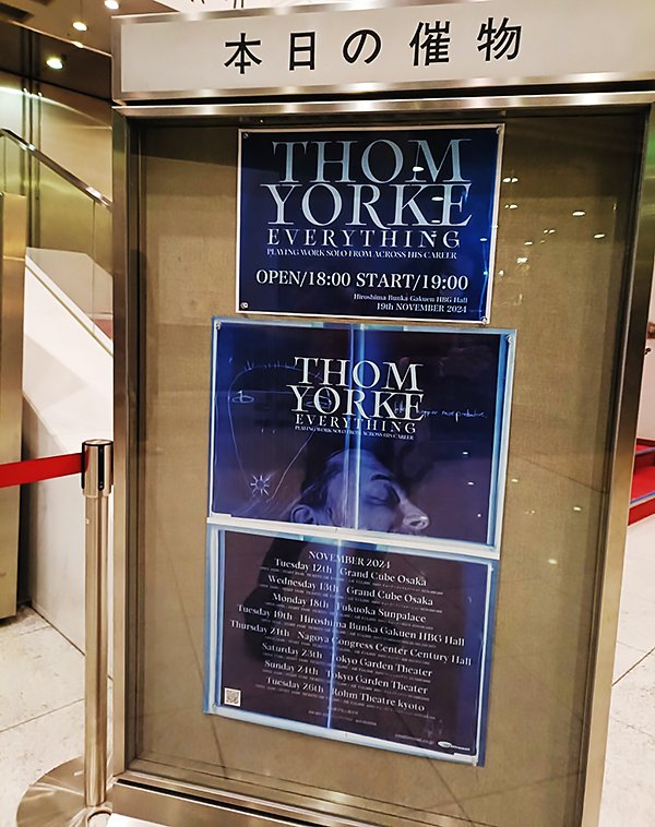 Thom Yorke | 日刊わしら - HIROSHIMA DAILY WASHIRA