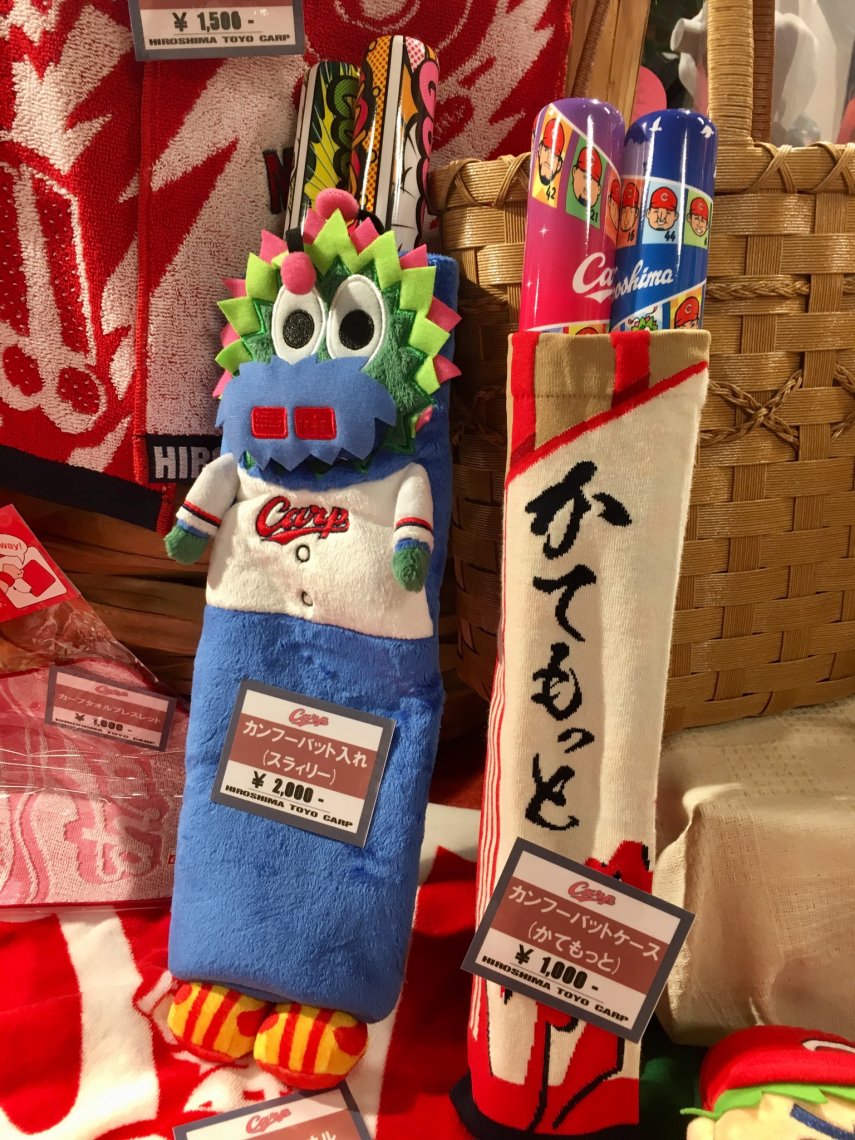 新グッズ】これ欲しかったヤツじゃぁ〜！ | 日刊わしら - HIROSHIMA 