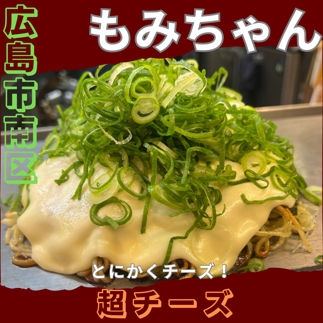 おこのみらんち　ひろしまいえ〜い　広島 お好み焼き・鉄板串焼き やまだ - 紙屋町西/お好み焼き | 食べログ