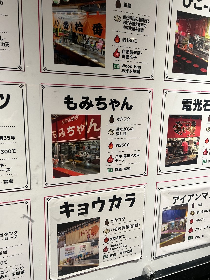 おこのみらんち　ひろしまいえ〜い　広島 お好み焼き・鉄板串焼き やまだ - 紙屋町西/お好み焼き | 食べログ