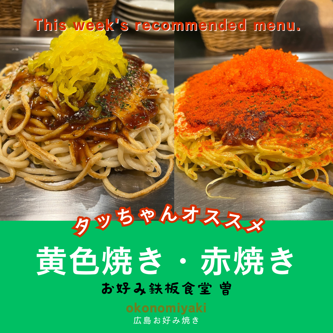 29999円 ネット専用品 鉄板焼機器 道の駅 お好み広島焼きそば 催事 お祭り 29999円 ネット専用品 鉄板焼機器 道の駅 お好み広島焼きそば