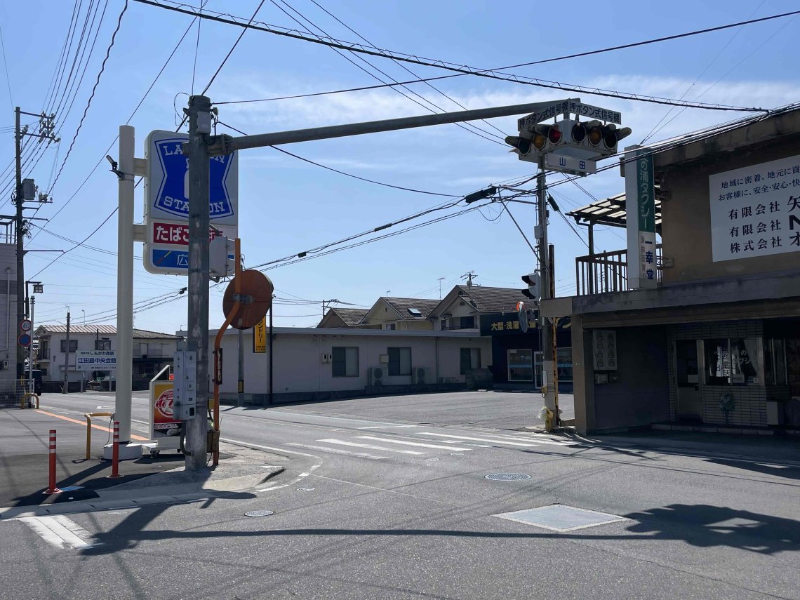 江田島のレア信号機 | 日刊わしら - HIROSHIMA DAILY WASHIRA