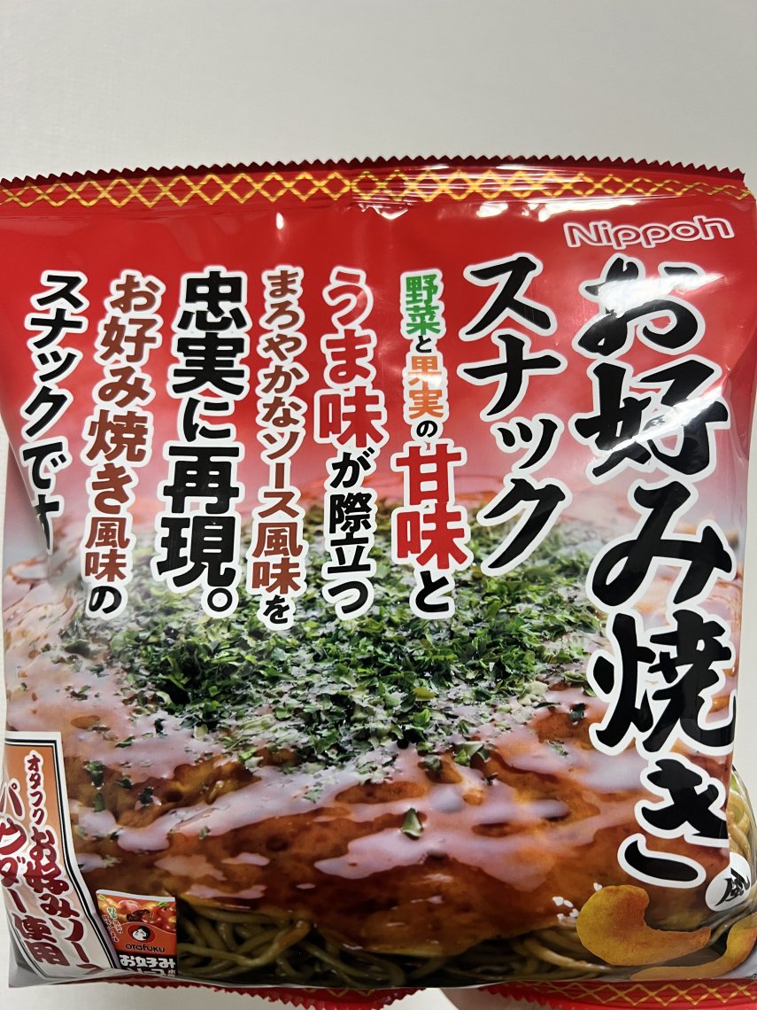 まいおこ #1873 「お好み焼きスナック」 | 日刊わしら - HIROSHIMA