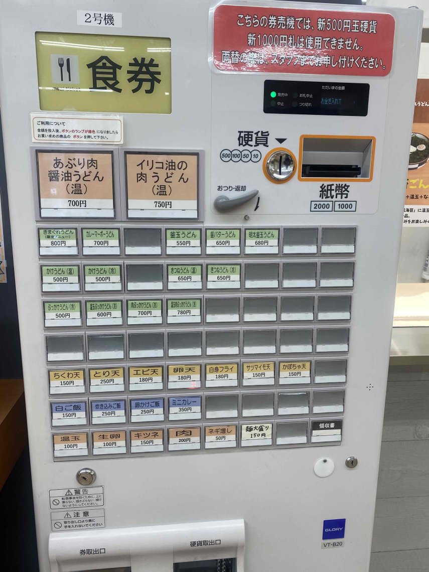 写真 : 山内うどん店 - 黒川/うどん | 食べログ