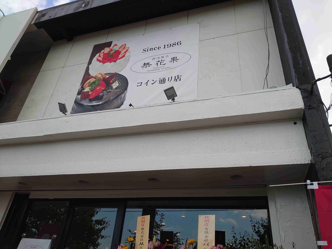 無花果 | 日刊わしら - HIROSHIMA DAILY WASHIRA