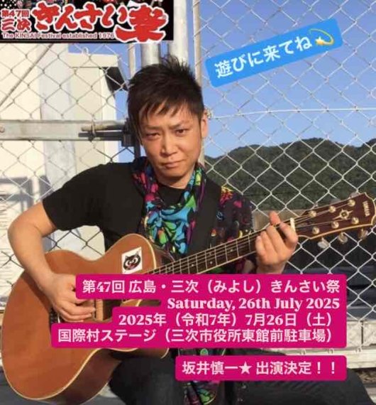 廣島平 『はな』サイン有　大作 坂井慎一（Sin Sin） | 日刊わしら - HIROSHIMA DAILY WASHIRA