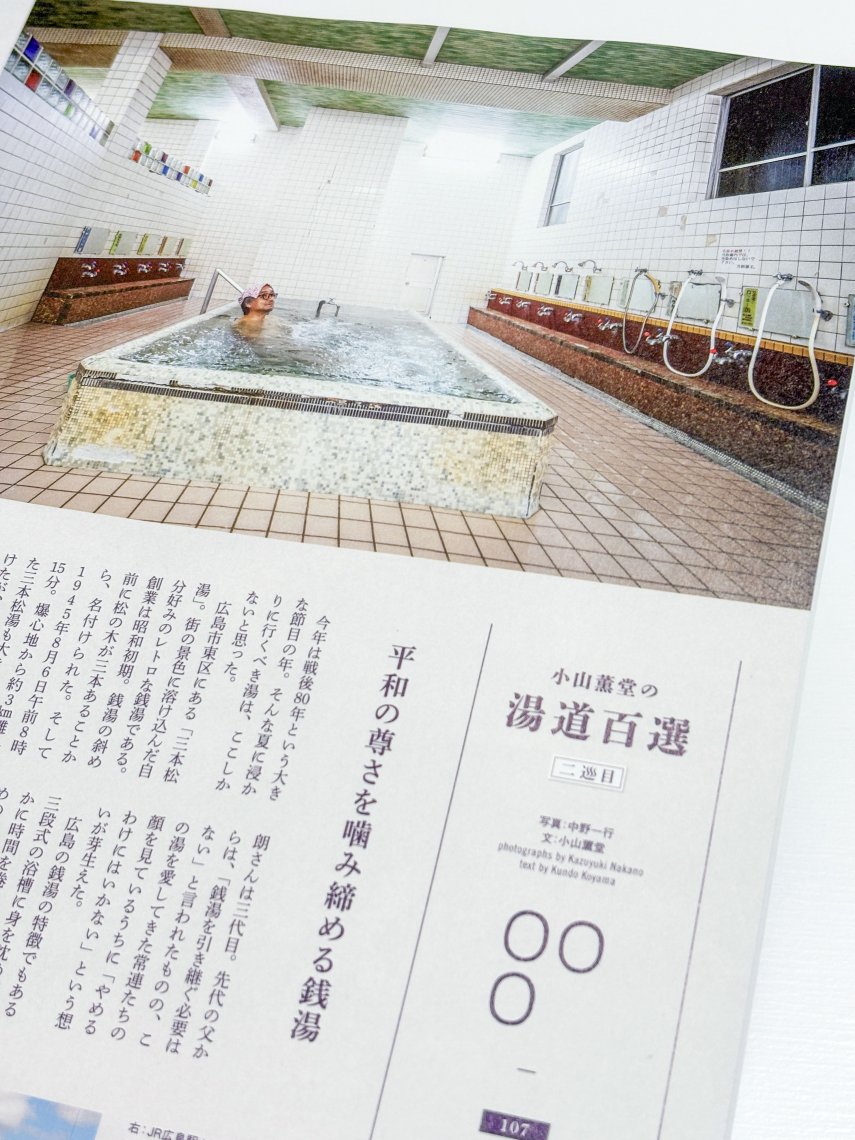 湯道　小山薫堂原作　小山薫堂サイン入り文庫本 Amazon.co.jp: 湯道 小山薫堂原作 小山薫堂サイン入り文庫本