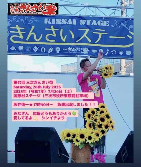 廣島平 『はな』サイン有　大作 坂井慎一（Sin Sin） | 日刊わしら - HIROSHIMA DAILY WASHIRA