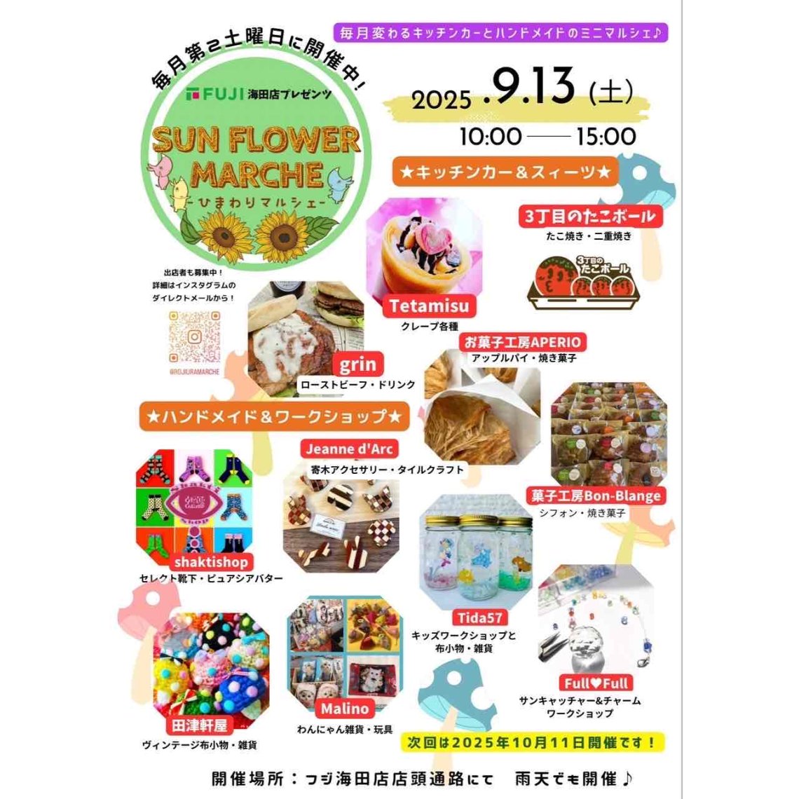 ワーゲンバスのたこ焼き屋さん【3丁目のたこボール】 | 日刊わし
