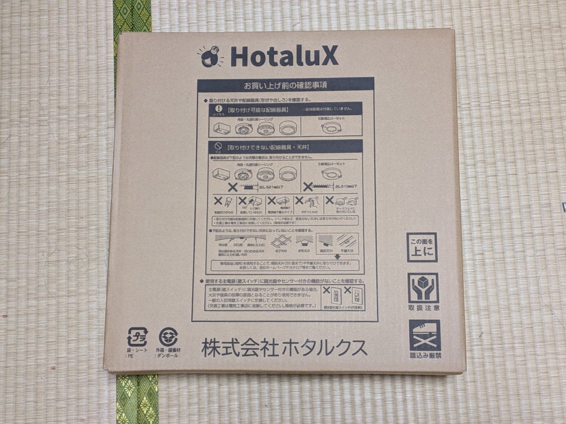 省エネ家電購入で2000円相当のポイントゲット | 日刊わしら