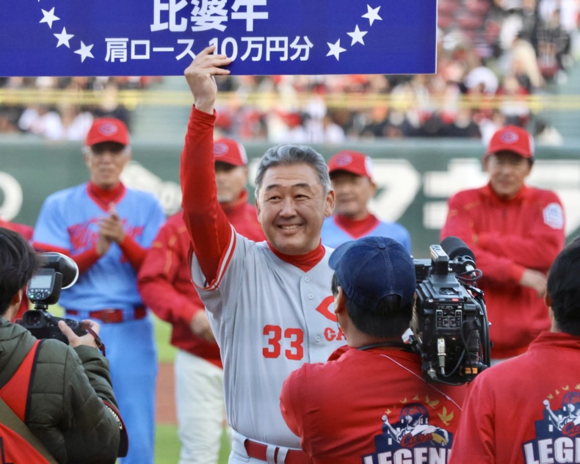CARP LEGEND GAME 2025】 表彰式でMVPに選ばれ🐃比婆牛肩ロース10万円