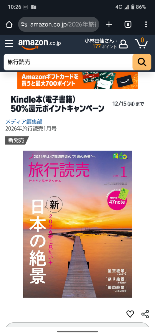 旅行読売 | 日刊わしら - HIROSHIMA DAILY WASHIRA