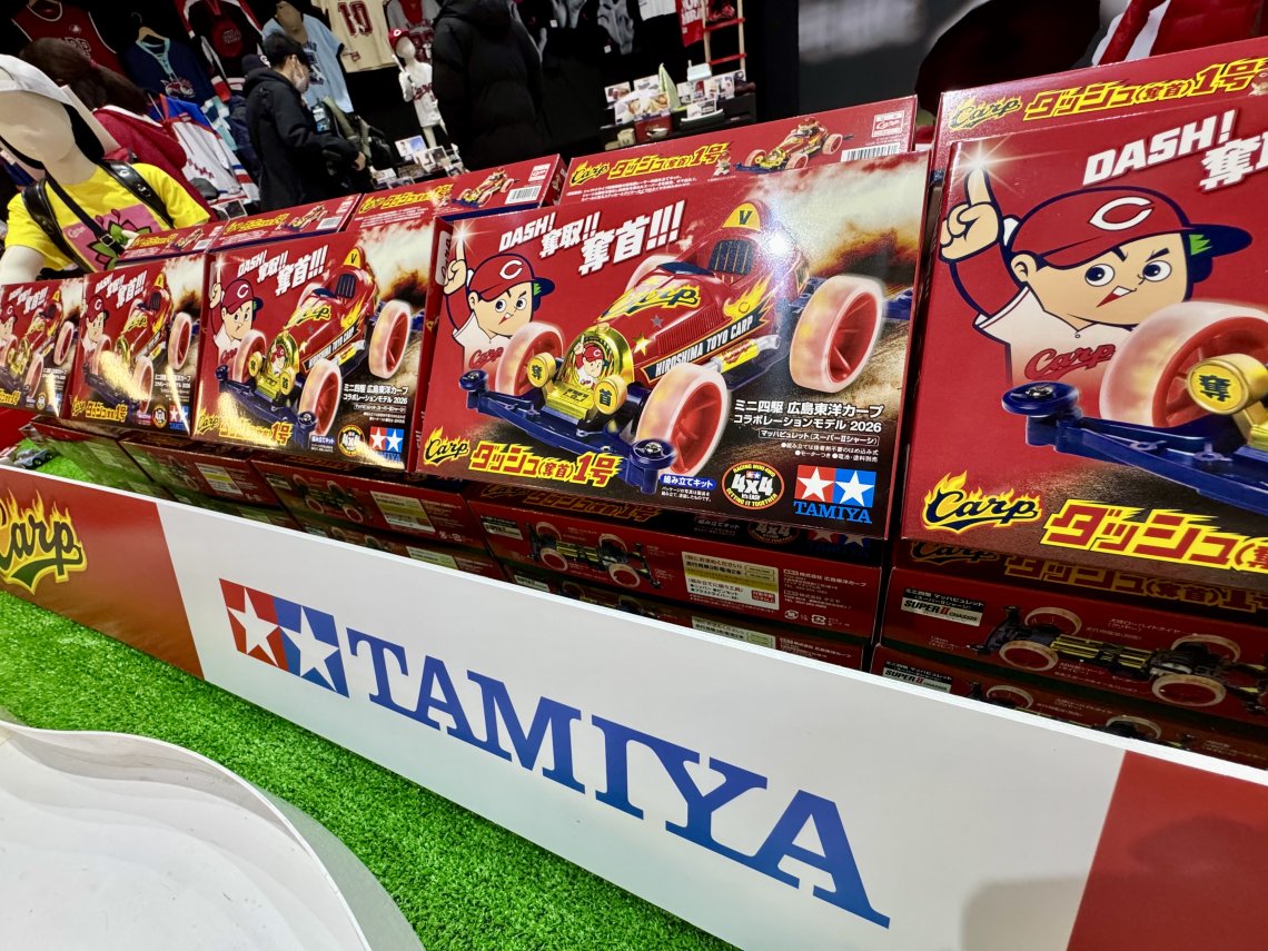親子で競うミニ四駆爆誕じゃ！2026カープ新グッズレポ⑥ | 日刊わしら