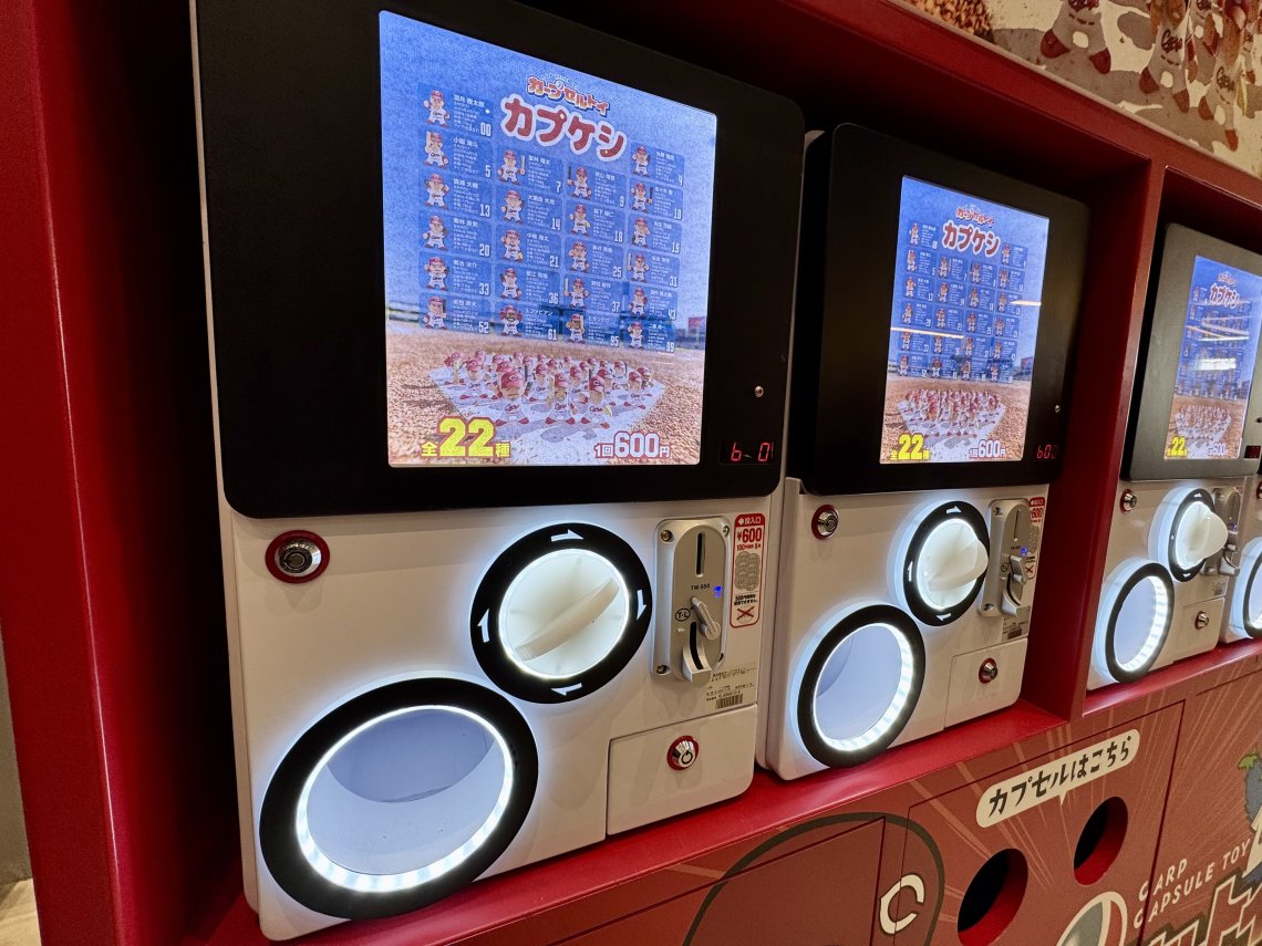 キン消し世代にカプケシ！2026カープ新グッズレポ⑦ | 日刊わしら