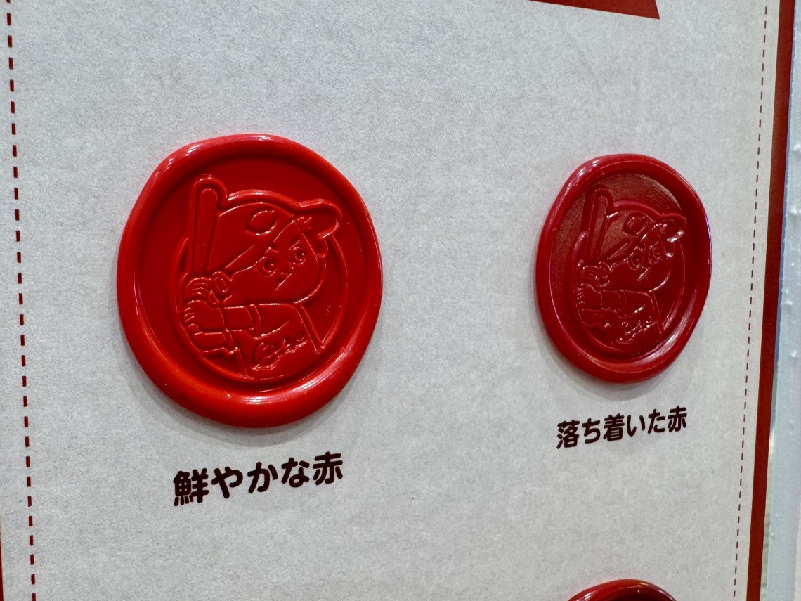 デジタル社会じゃけぇこそ、この品を！2026カープ新グッズレポ⑩