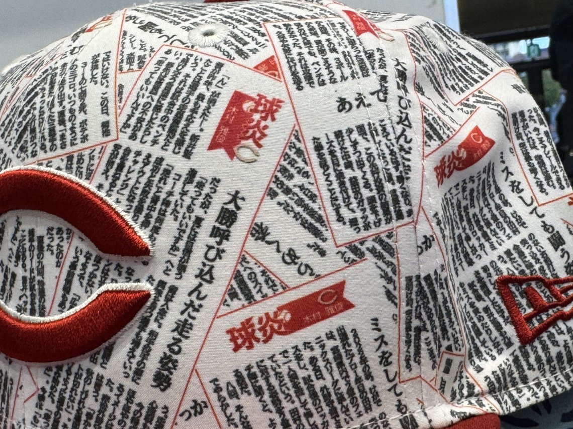 全県民に捧げたい「球炎」キャップ🧢2026カープ新グッズレポ11 | 日刊