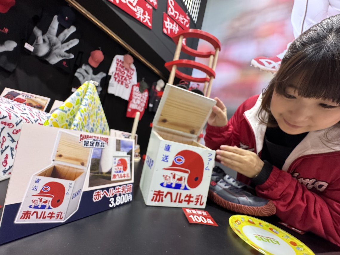 さすがに牛乳は赤くできんかった！2026カープ新グッズレポ13 | 日刊