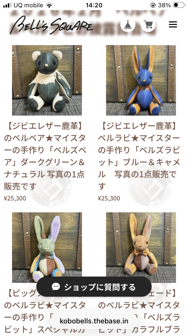 ジビエ革製品製造販売ベルズスクエア | 日刊わしら - HIROSHIMA DAILY