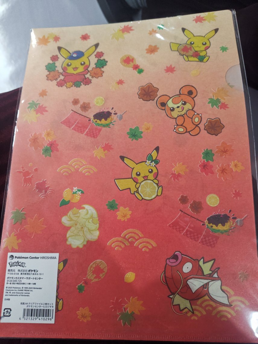 広島限定 | 日刊わしら - HIROSHIMA DAILY WASHIRA