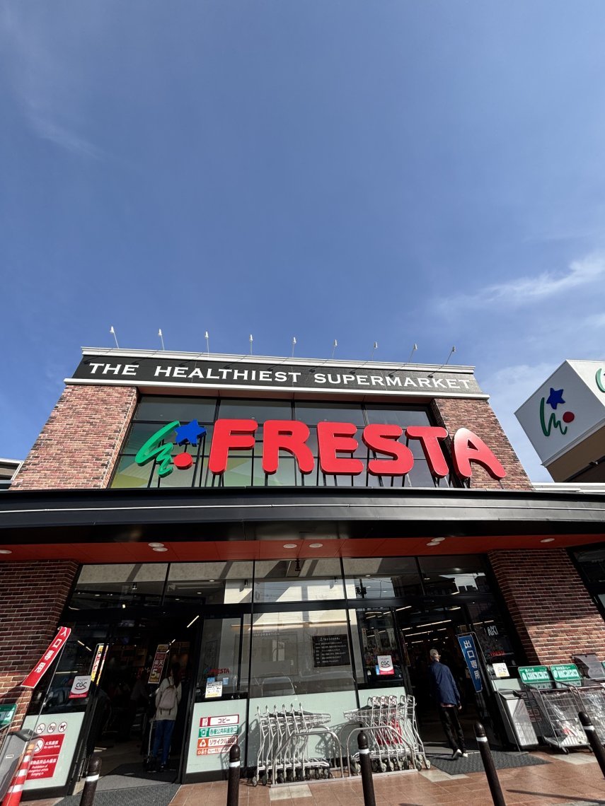 フレスタ 上天満 店