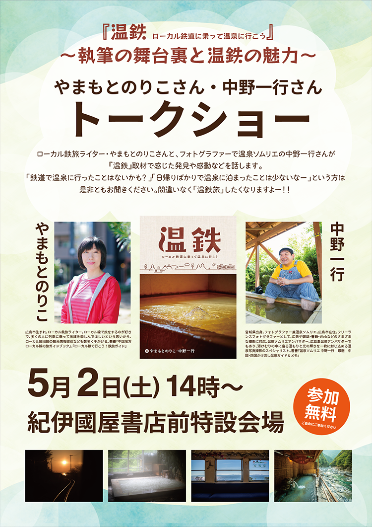 ローカル線をゆく 9冊 ＋ 付録 セット ローカル線をゆく 9冊 ＋ 付録 セット 【公式通販】
