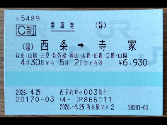 西条のタケシ | 日刊わしら - HIROSHIMA DAILY WASHIRA