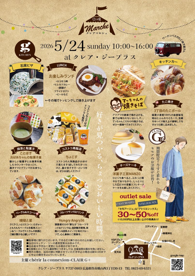 ワーゲンバスのたこ焼き屋さん【3丁目のたこボール】 | 日刊わしら
