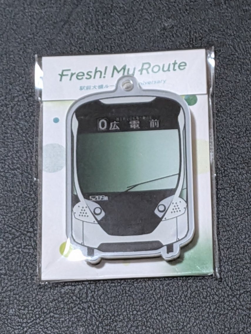 広電電車のキーホルダー型ICカード | 日刊わしら - HIROSHIMA DAILY