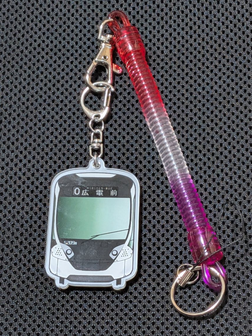 広電電車のキーホルダー型ICカード | 日刊わしら - HIROSHIMA DAILY