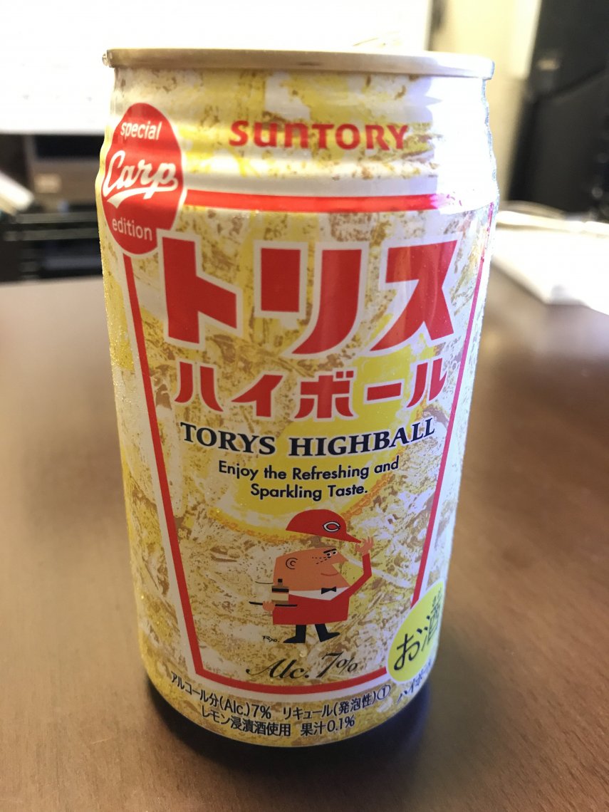 Carp Edition ハイボール 日刊わしら Hiroshima Daily Washira