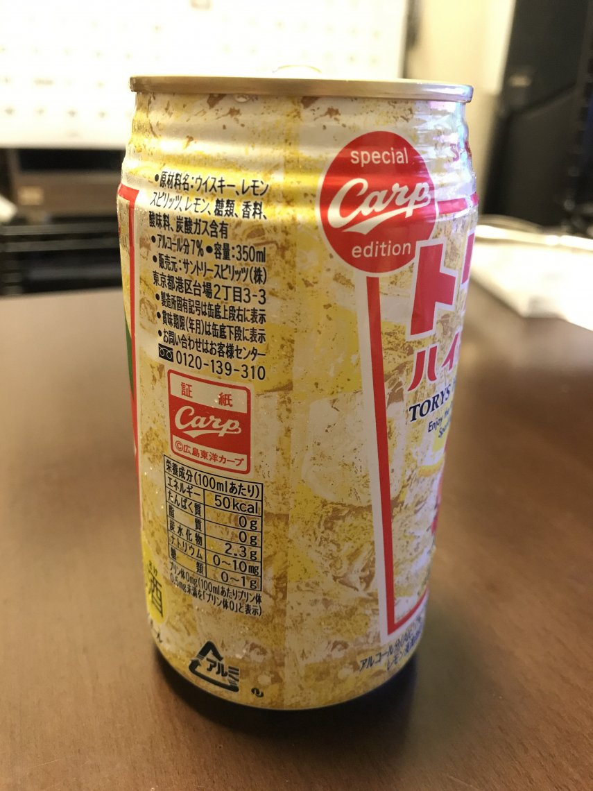 Carp Edition ハイボール 日刊わしら Hiroshima Daily Washira