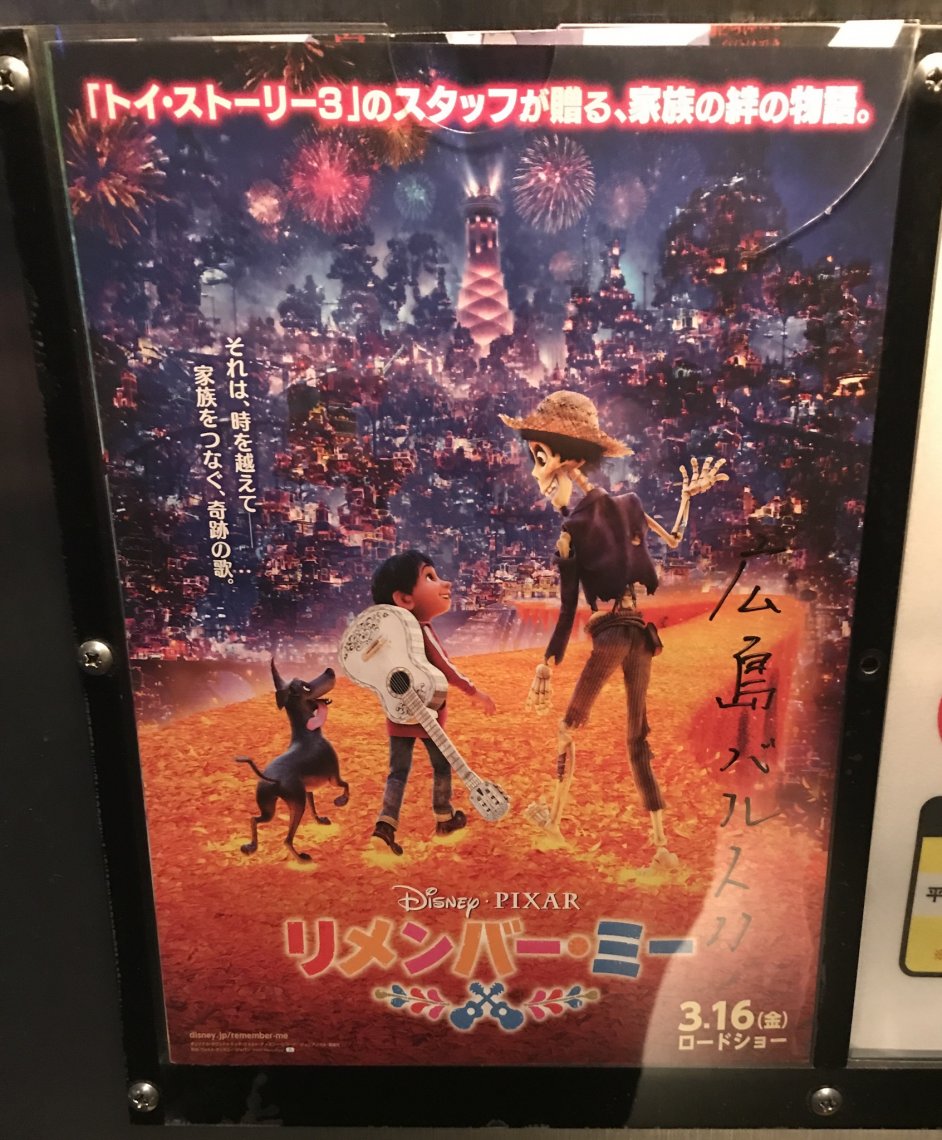 さすがディズニー 日刊わしら Hiroshima Daily Washira さすがディズニー 日刊わしら Hiroshima Daily Washira