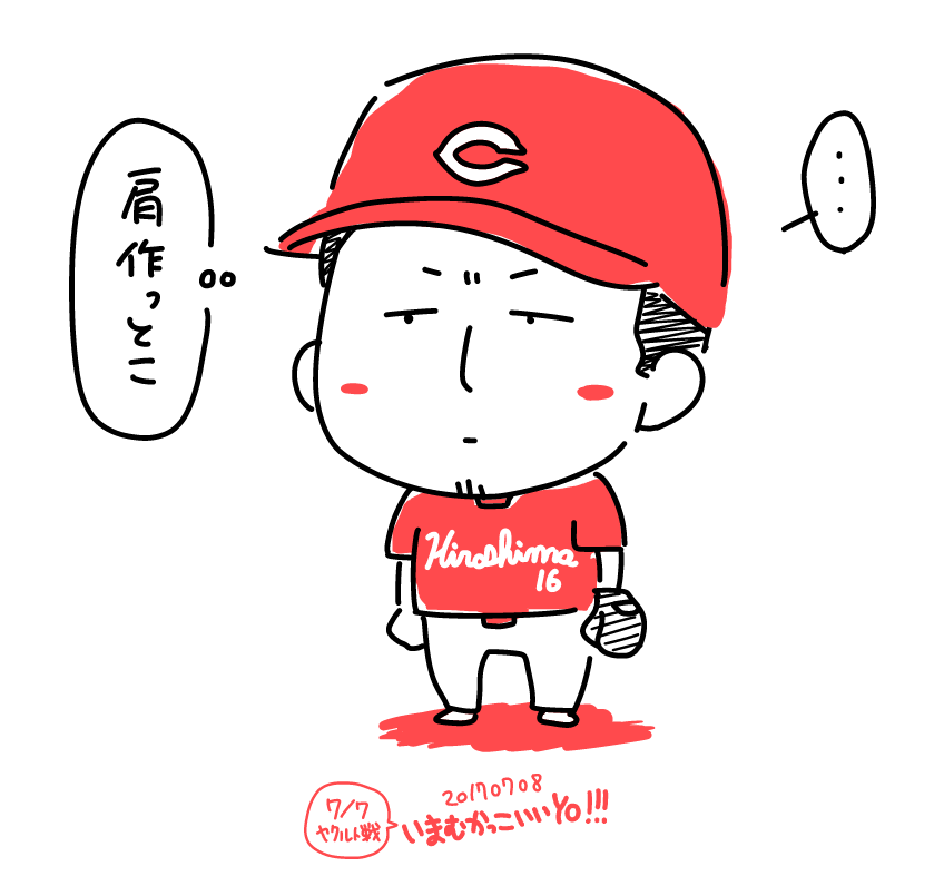 カープ絵 開幕前に気持ちが盛り上がってきたので 日刊わしら Hiroshima Daily Washira
