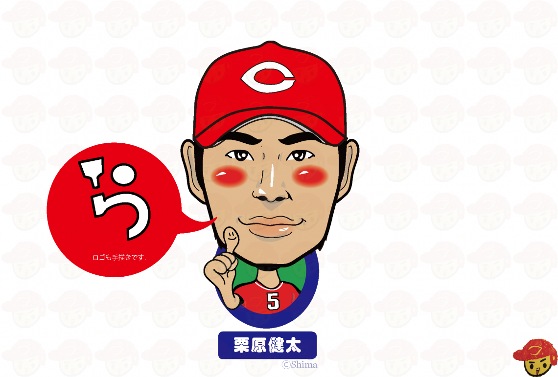 わしら限定イラスト投稿 日刊わしら Hiroshima Daily Washira わしら限定イラスト投稿 日刊わしら Hiroshima Daily Washira