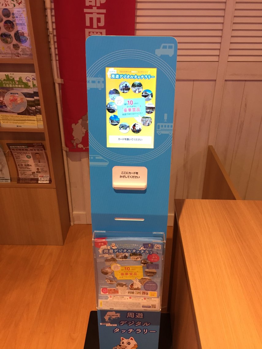 キャラ勢揃いカード手に入れたわ(^ら^) | 日刊わしら - HIROSHIMA