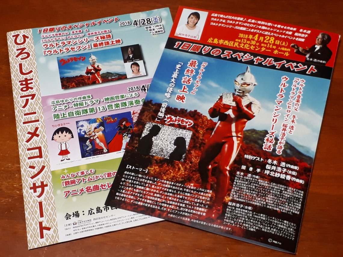 Gw ウル活 第二弾 日刊わしら Hiroshima Daily Washira