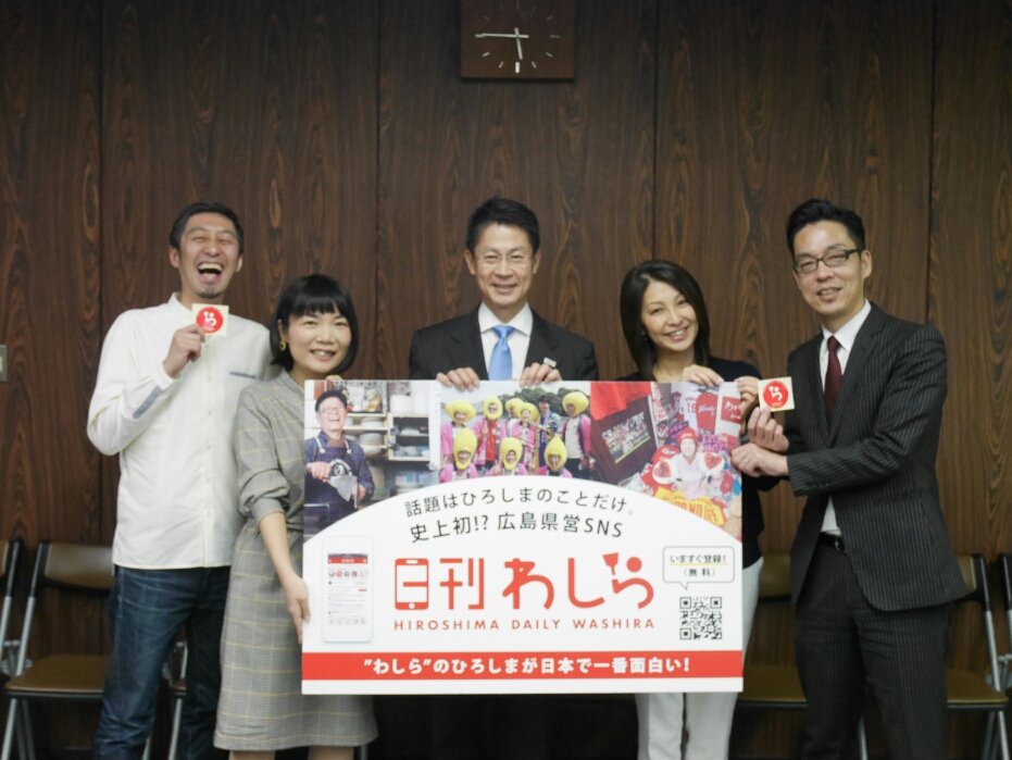 広島の月刊わしら：みんなの「欲張り」、わしに教えてくれんかのう？