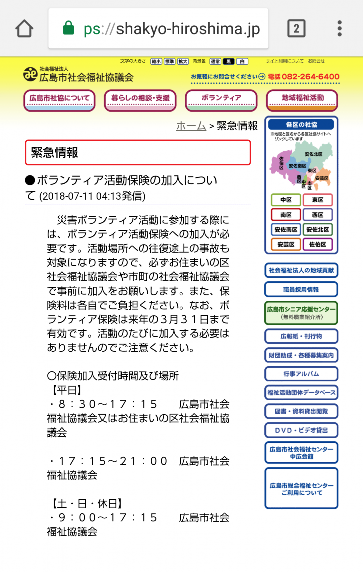のむさんの広島ネタ 日刊わしら Hiroshima Daily Washira