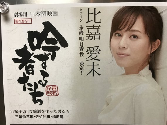 吟ずる者たち 現地p Furukawa 日刊わしら Hiroshima Daily Washira