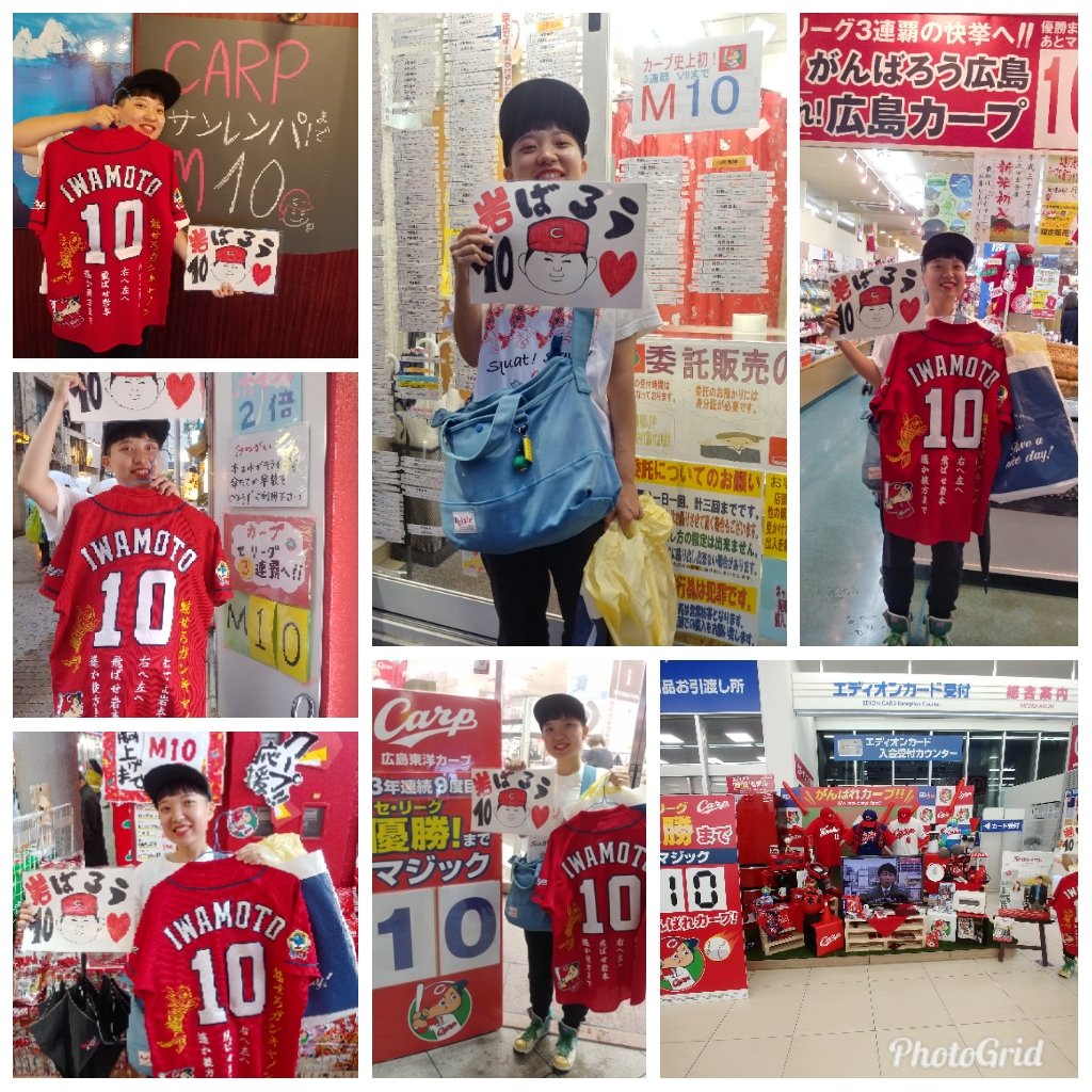 広島の月刊わしら：マジックガンちゃん探し！ feat.大國先生