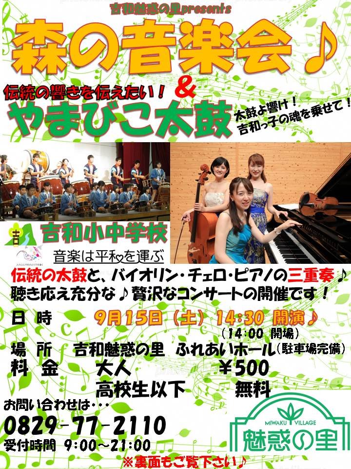 吉和魅惑の里 日刊わしら HIROSHIMA DAILY WASHIRA 吉和魅惑の里 日刊わしら HIROSHIMA DAILY WASHIRA