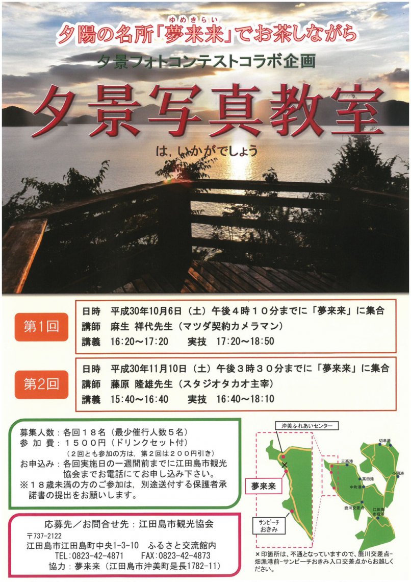 江田島市の夕景 日刊わしら Hiroshima Daily Washira