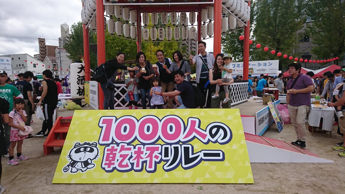 広島の月刊わしら：タカオ的酒まつり