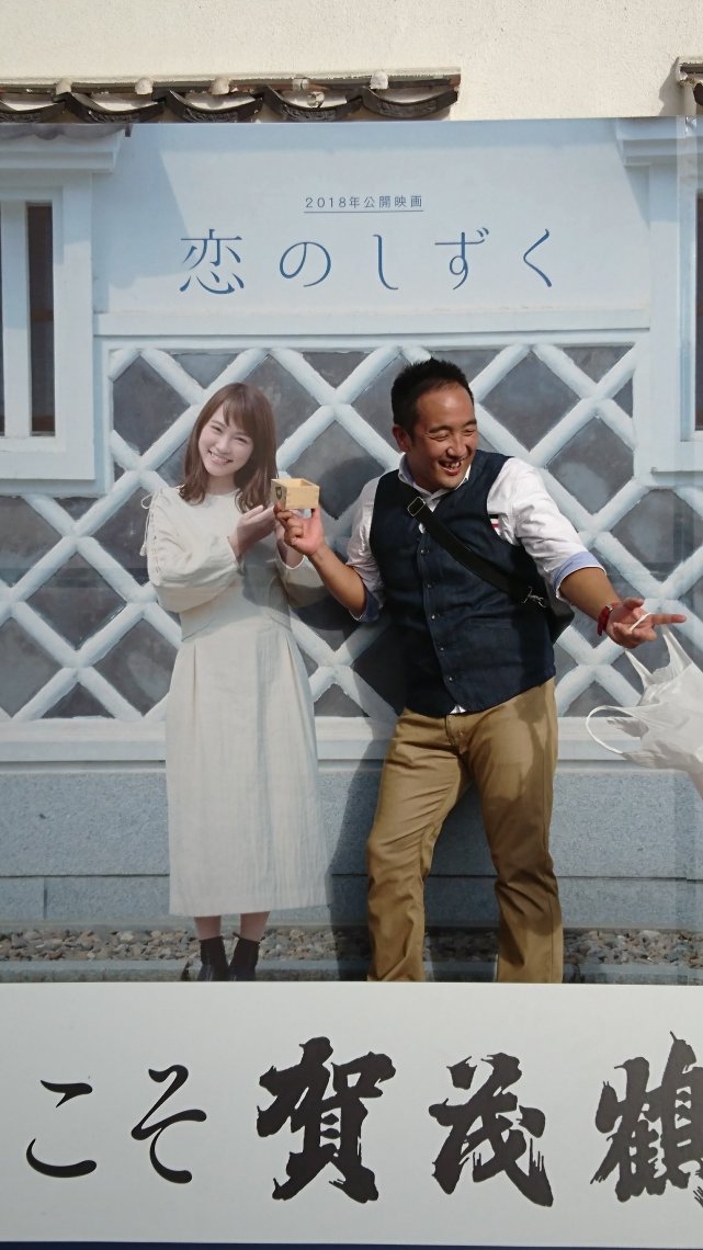 広島の月刊わしら：目の前に川栄李奈を発見！