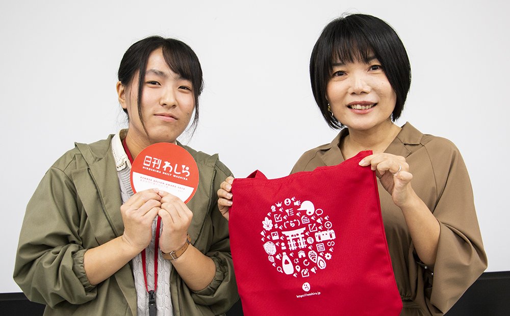 広島の月刊わしら：受賞結果　審査員特別賞編集長山猫賞