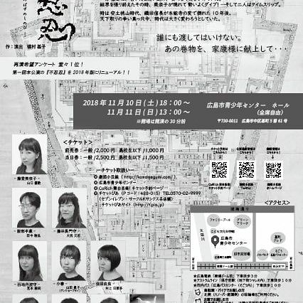 うた 日刊わしら Hiroshima Daily Washira